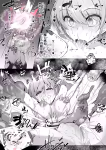 Page 18 of Souryo Nichika ga Shokushu Inma ni Kotenpan ni Okasareru Hanashi - preview thumbnail