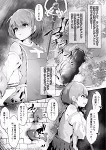 Page 2 of Souryo Nichika ga Shokushu Inma ni Kotenpan ni Okasareru Hanashi - preview thumbnail