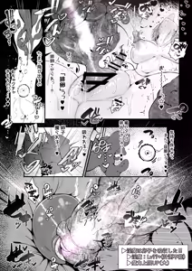 Page 28 of Souryo Nichika ga Shokushu Inma ni Kotenpan ni Okasareru Hanashi - preview thumbnail