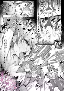 Page 36 of Souryo Nichika ga Shokushu Inma ni Kotenpan ni Okasareru Hanashi - preview thumbnail