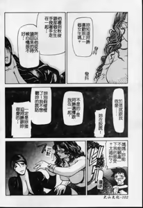 Page 103 of Kouhan - preview thumbnail