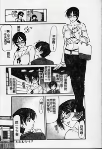 Page 118 of Kouhan - preview thumbnail