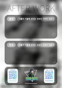 Page 26 of Ai no Tenohira | 사랑을 붙들고 - preview thumbnail