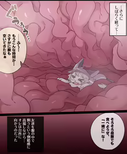 Page 16 of Giant Furry VORE - preview thumbnail