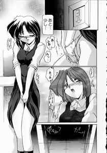Page 107 of Seikan Hakusho - A Feeling White Report of the Sex - preview thumbnail