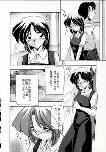 Page 108 of Seikan Hakusho - A Feeling White Report of the Sex - preview thumbnail