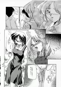 Page 110 of Seikan Hakusho - A Feeling White Report of the Sex - preview thumbnail