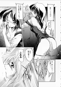 Page 115 of Seikan Hakusho - A Feeling White Report of the Sex - preview thumbnail