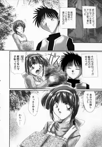Page 124 of Seikan Hakusho - A Feeling White Report of the Sex - preview thumbnail