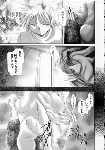 Page 127 of Seikan Hakusho - A Feeling White Report of the Sex - preview thumbnail