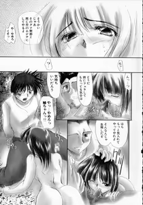 Page 131 of Seikan Hakusho - A Feeling White Report of the Sex - preview thumbnail