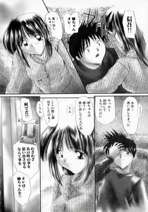 Page 134 of Seikan Hakusho - A Feeling White Report of the Sex - preview thumbnail