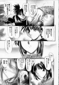 Page 135 of Seikan Hakusho - A Feeling White Report of the Sex - preview thumbnail