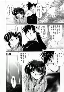 Page 140 of Seikan Hakusho - A Feeling White Report of the Sex - preview thumbnail