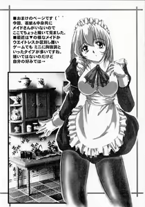 Page 142 of Seikan Hakusho - A Feeling White Report of the Sex - preview thumbnail