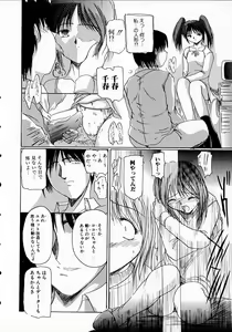 Page 16 of Seikan Hakusho - A Feeling White Report of the Sex - preview thumbnail