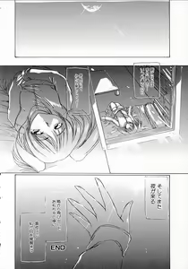 Page 20 of Seikan Hakusho - A Feeling White Report of the Sex - preview thumbnail