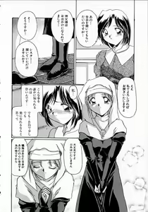 Page 22 of Seikan Hakusho - A Feeling White Report of the Sex - preview thumbnail
