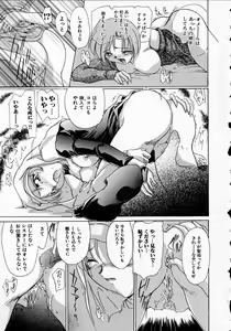 Page 31 of Seikan Hakusho - A Feeling White Report of the Sex - preview thumbnail