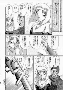 Page 34 of Seikan Hakusho - A Feeling White Report of the Sex - preview thumbnail
