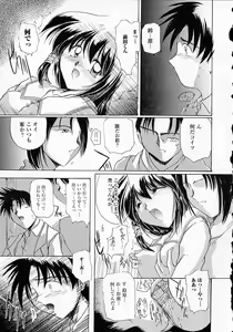 Page 57 of Seikan Hakusho - A Feeling White Report of the Sex - preview thumbnail