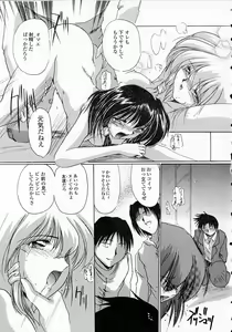 Page 63 of Seikan Hakusho - A Feeling White Report of the Sex - preview thumbnail