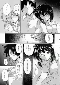 Page 67 of Seikan Hakusho - A Feeling White Report of the Sex - preview thumbnail