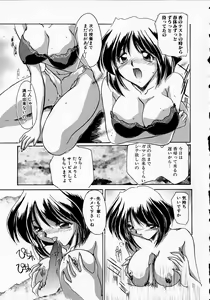 Page 77 of Seikan Hakusho - A Feeling White Report of the Sex - preview thumbnail