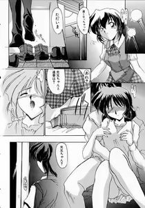 Page 92 of Seikan Hakusho - A Feeling White Report of the Sex - preview thumbnail