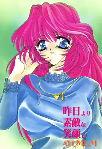 Page 5 of Kinou yori Suteki na Egao de - With a Beautiful Smile more than Yesterday - preview thumbnail