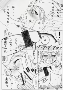 Page 10 of Kinoko Tsuushin z2 - preview thumbnail