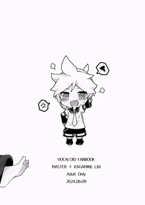 Page 12 of Master no Baka! - preview thumbnail