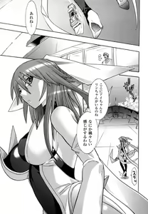 Page 101 of Mahou Shoujo Ai - preview thumbnail
