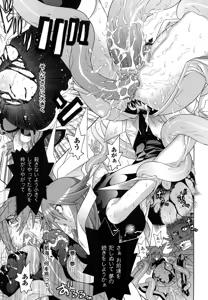 Page 163 of Mahou Shoujo Ai - preview thumbnail