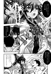Page 18 of Mahou Shoujo Ai - preview thumbnail