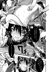 Page 21 of Mahou Shoujo Ai - preview thumbnail
