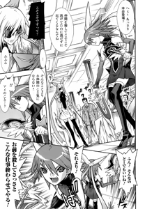 Page 59 of Mahou Shoujo Ai - preview thumbnail