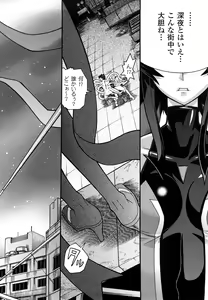 Page 6 of Mahou Shoujo Ai - preview thumbnail