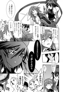 Page 83 of Mahou Shoujo Ai - preview thumbnail