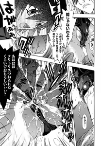 Page 89 of Mahou Shoujo Ai - preview thumbnail