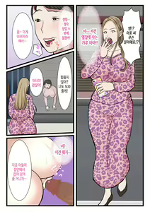 Page 26 of Haha ga Kabe ni Hamatte Ugokenakatta node... | 엄마가 벽에 끼어 움직일 수가 없어서... - preview thumbnail
