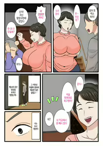 Page 37 of Haha ga Kabe ni Hamatte Ugokenakatta node... | 엄마가 벽에 끼어 움직일 수가 없어서... - preview thumbnail