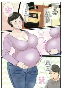 Page 57 of Haha ga Kabe ni Hamatte Ugokenakatta node... | 엄마가 벽에 끼어 움직일 수가 없어서... - preview thumbnail