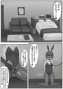 Page 17 of Bunny Josou Danshi ga Succubus Cos no Futanari-tachi ni Mazo Onaho ni Sarechau Hanashi - preview thumbnail