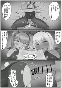 Page 30 of Bunny Josou Danshi ga Succubus Cos no Futanari-tachi ni Mazo Onaho ni Sarechau Hanashi - preview thumbnail