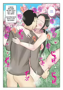 Page 52 of Jitsubo Dairi Shussan ~Nanae Hen 2~ | 친모 대리 출산~나나에편2~ - preview thumbnail