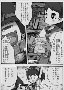 Page 2 of Fumika-chan no Ero Hon - preview thumbnail