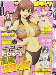 Haken no Muuko San 11 — hentai manga cover on Fhentai
