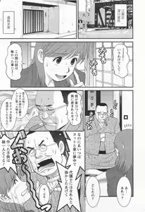 Page 6 of Haken no Muuko San 11 - preview thumbnail