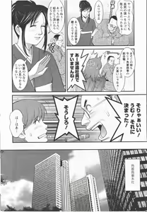 Page 7 of Haken no Muuko San 11 - preview thumbnail